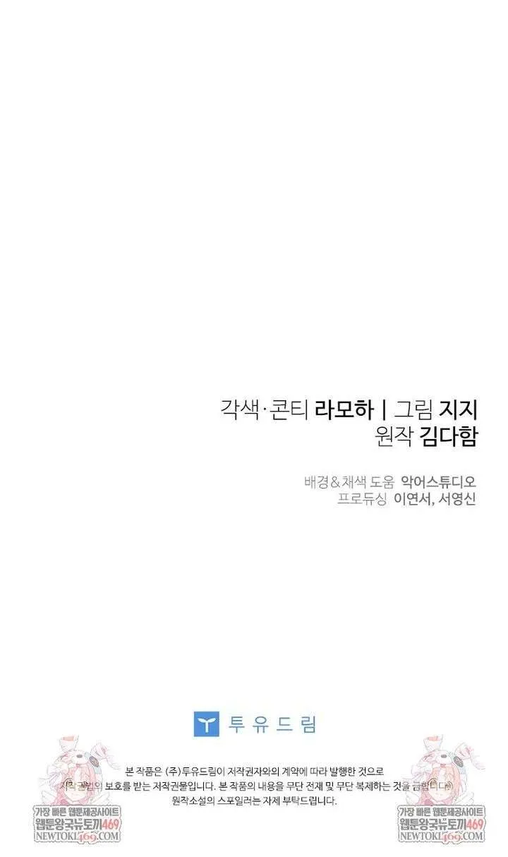 Cái Giá Của Tái Sinh Chap 31 - Next Chap 32