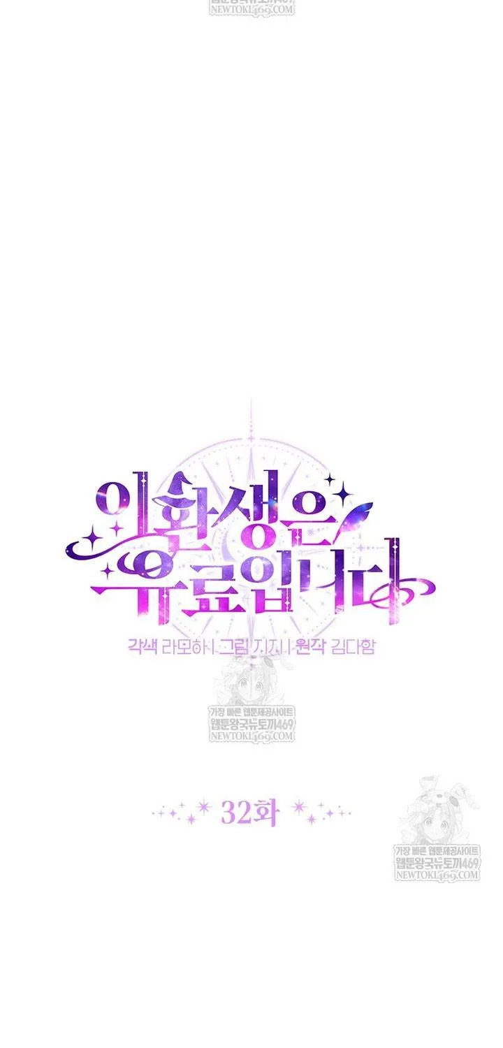 Cái Giá Của Tái Sinh Chap 32 - Next Chap 33