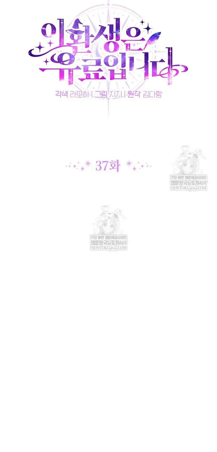 Cái Giá Của Tái Sinh Chap 37 - Next Chap 38