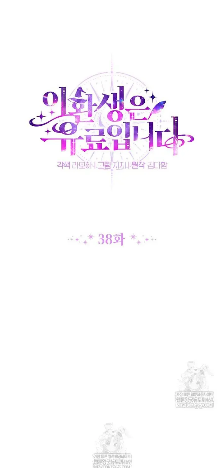 Cái Giá Của Tái Sinh Chap 38 - Next Chap 39