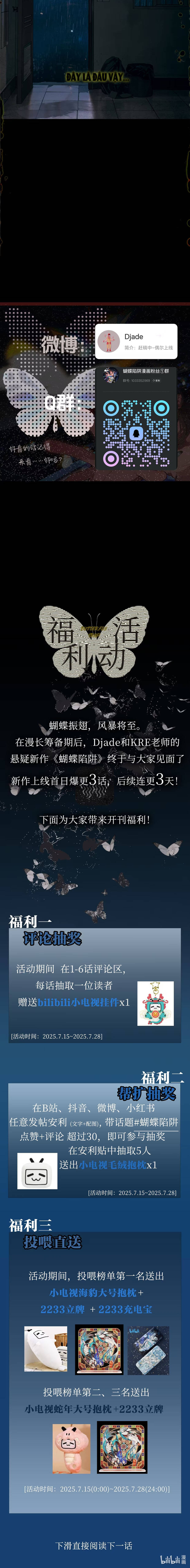 Cạm Bẫy Hồ Điệp Chap 1 - Next Chap 2