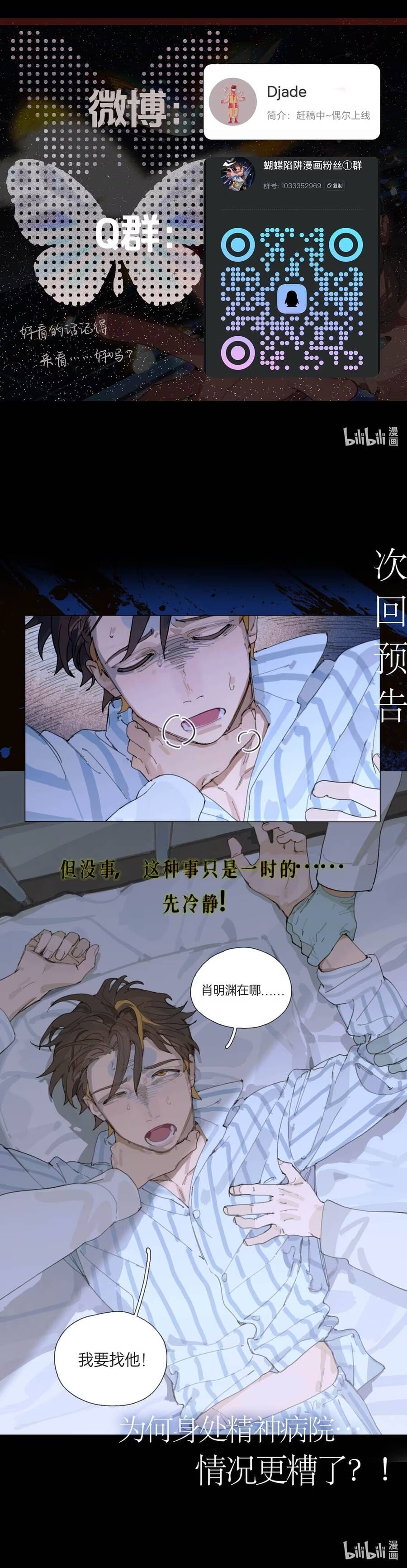 Cạm Bẫy Hồ Điệp Chap 10 - Next Chap 11