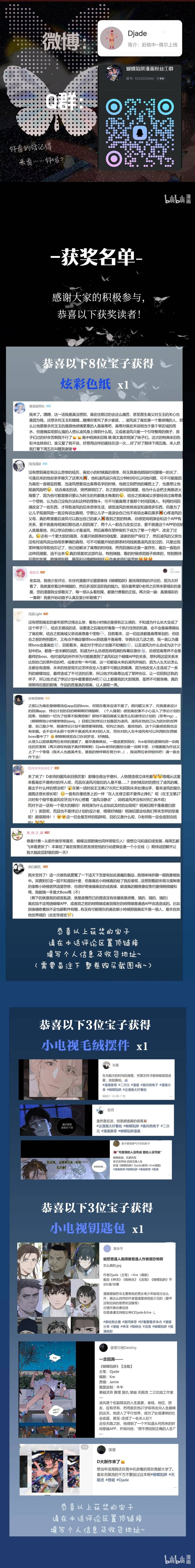 Cạm Bẫy Hồ Điệp Chap 27 - Next Chap 28