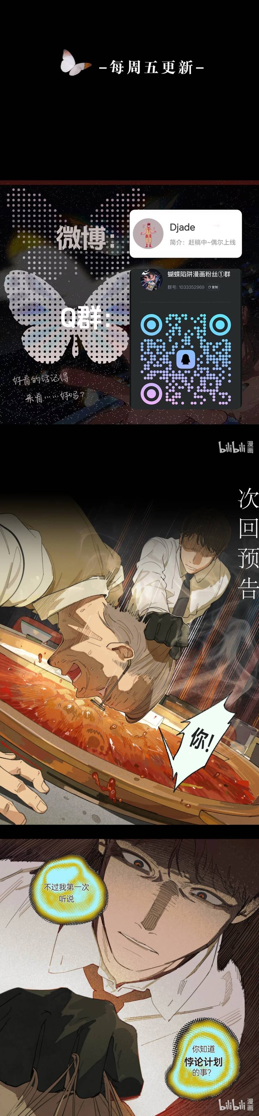 Cạm Bẫy Hồ Điệp Chap 28 - Next Chap 29