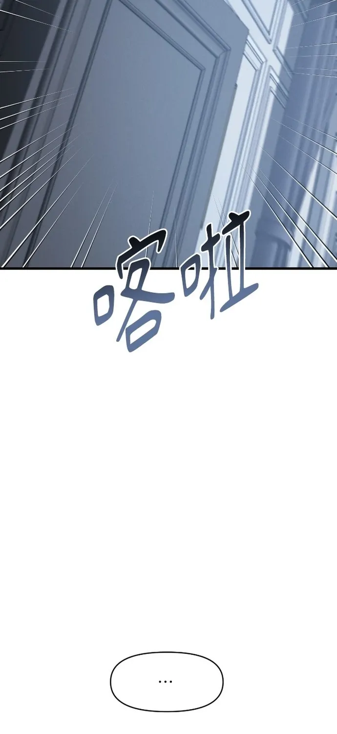 Cạm Bẫy Thanh Lịch Chap 101 - Next Chap 102