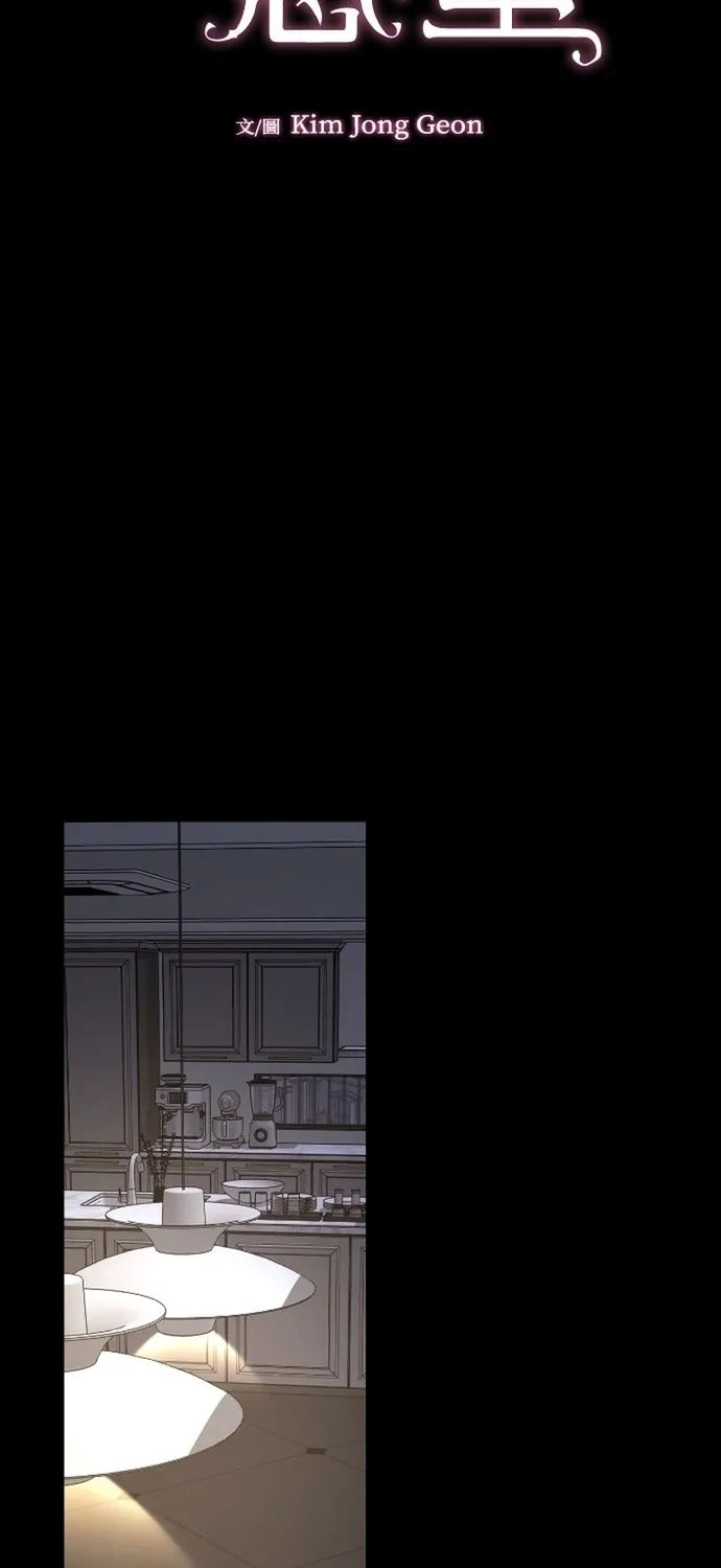 Cạm Bẫy Thanh Lịch Chap 102 - Next Chap 103