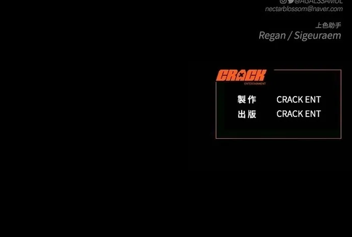 Cạm Bẫy Thanh Lịch Chap 102 - Next Chap 103