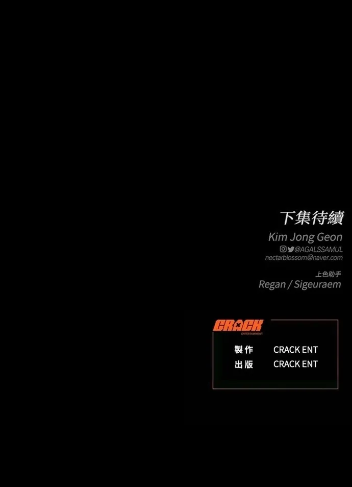 Cạm Bẫy Thanh Lịch Chap 105 - Next Chap 106