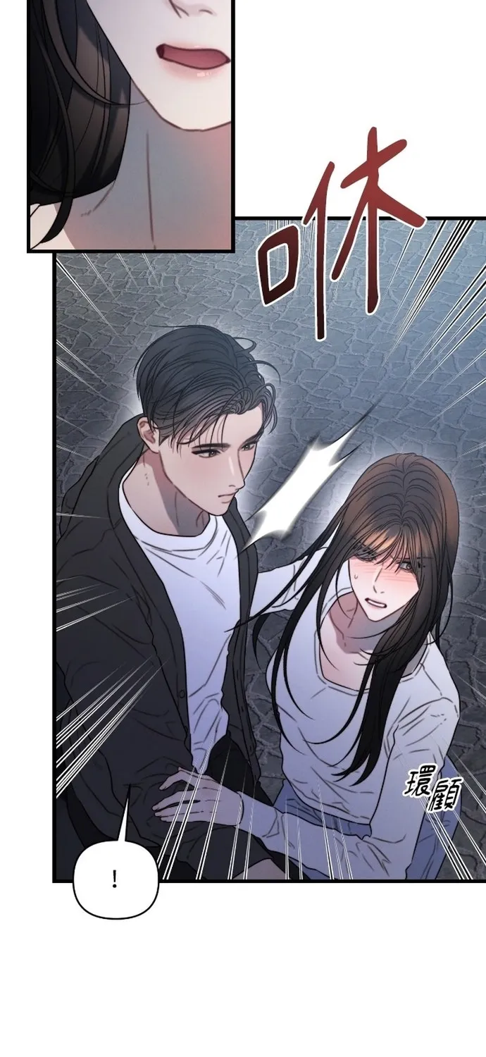 Cạm Bẫy Thanh Lịch Chap 106 - Next Chap 107