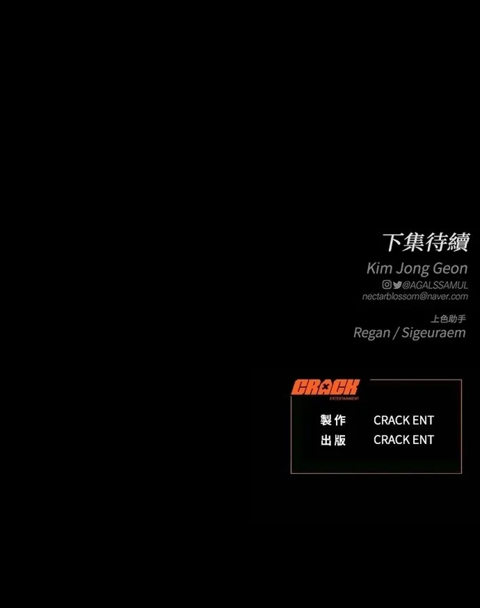 Cạm Bẫy Thanh Lịch Chap 107 - Next Chap 108