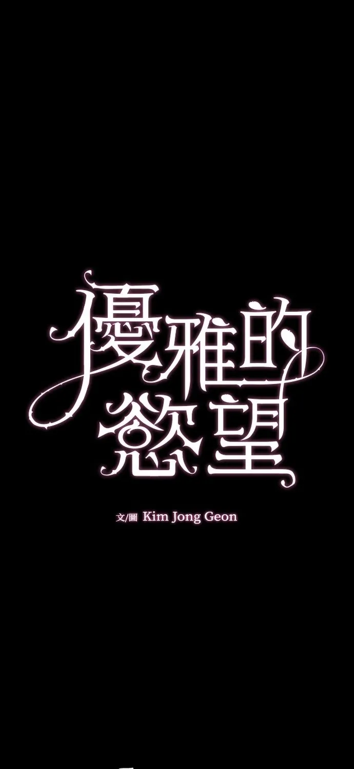 Cạm Bẫy Thanh Lịch Chap 108 - Next Chap 109