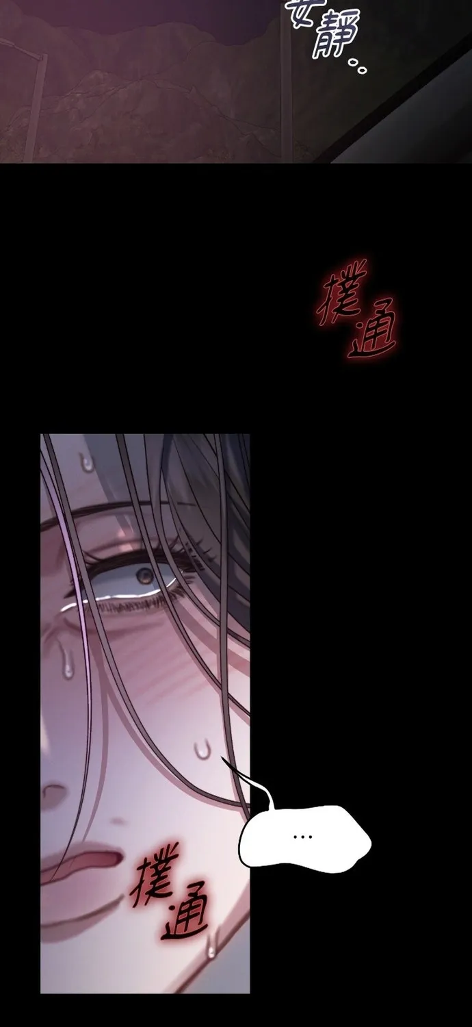 Cạm Bẫy Thanh Lịch Chap 108 - Next Chap 109