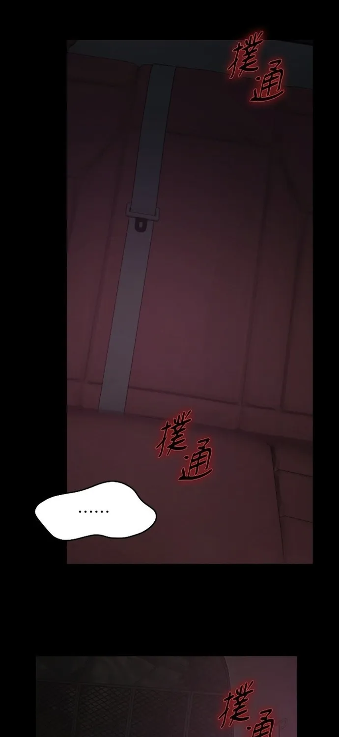 Cạm Bẫy Thanh Lịch Chap 108 - Next Chap 109