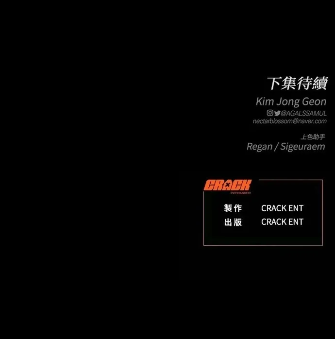 Cạm Bẫy Thanh Lịch Chap 108 - Next Chap 109