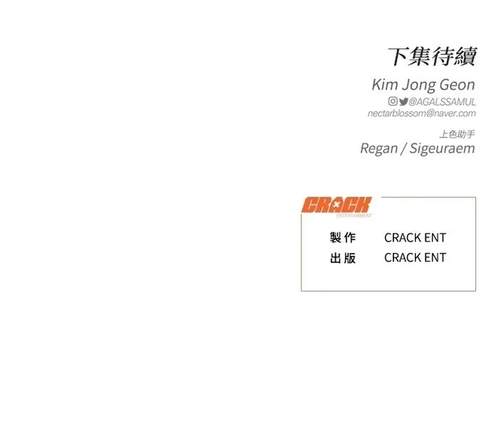 Cạm Bẫy Thanh Lịch Chap 109 - Next Chap 110