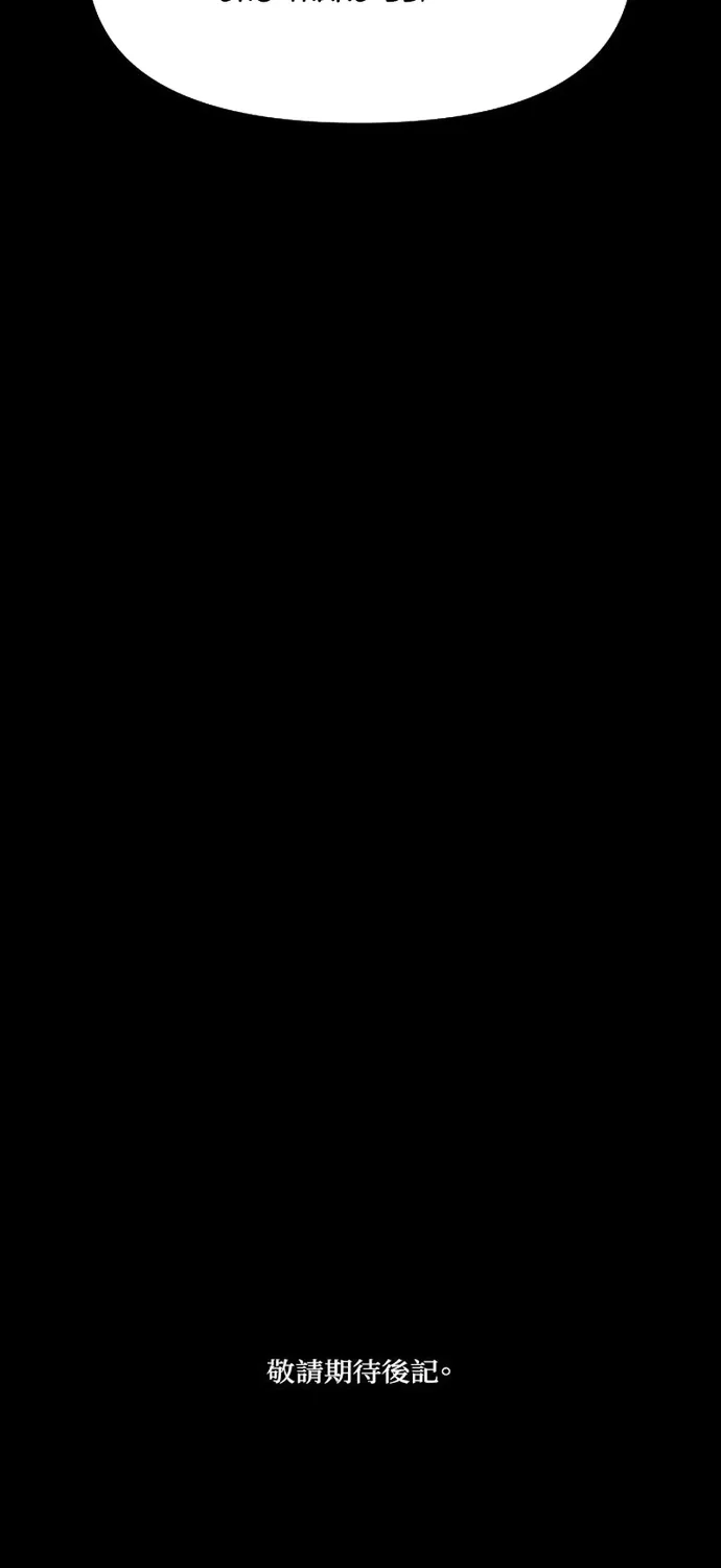 Cạm Bẫy Thanh Lịch Chap 110 - Next Chap 111