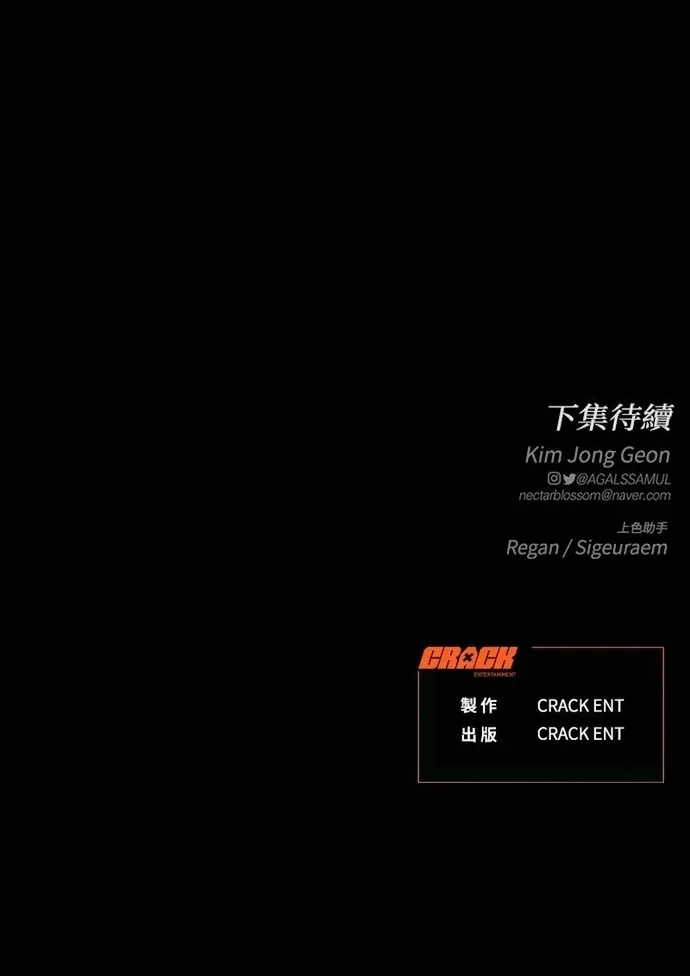 Cạm Bẫy Thanh Lịch Chap 110 - Next Chap 111