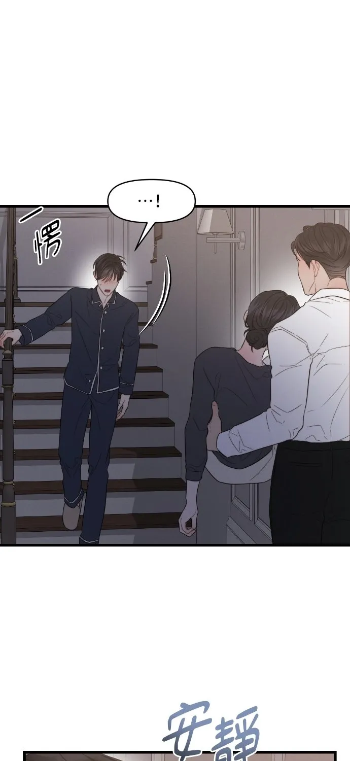 Cạm Bẫy Thanh Lịch Chap 83 - Next Chap 84