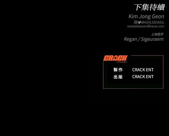 Cạm Bẫy Thanh Lịch Chap 92 - Next Chap 93