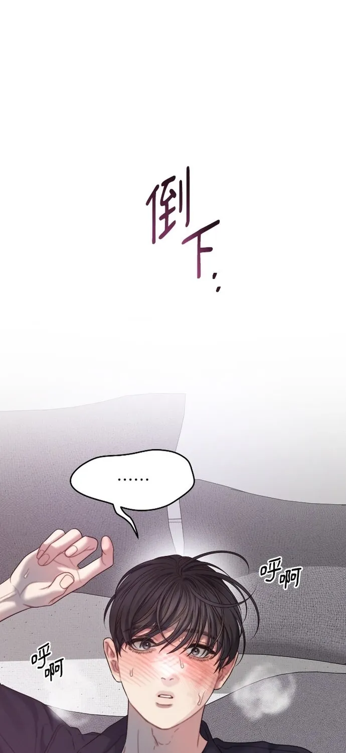 Cạm Bẫy Thanh Lịch Chap 95 - Next Chap 96