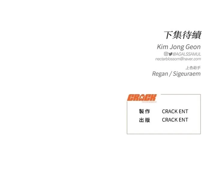 Cạm Bẫy Thanh Lịch Chap 95 - Next Chap 96