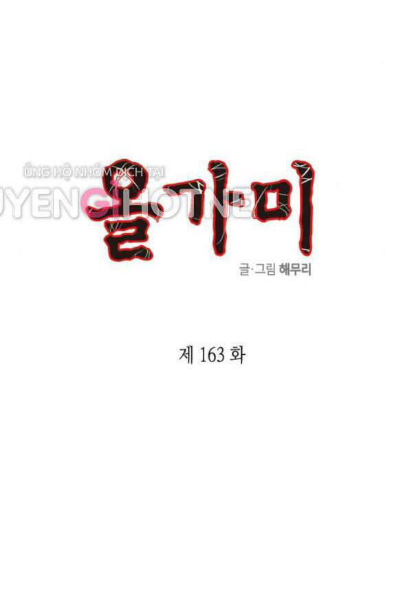 Cạm Bẫy Chap 163.1 - Next Chap 164.1