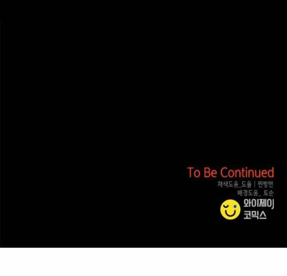 Cạm Bẫy Chap 175.2 - Next Chap 176.2