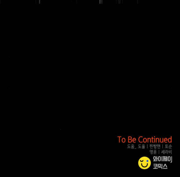 Cạm Bẫy Chap 180.2 - Next Chap 181.2