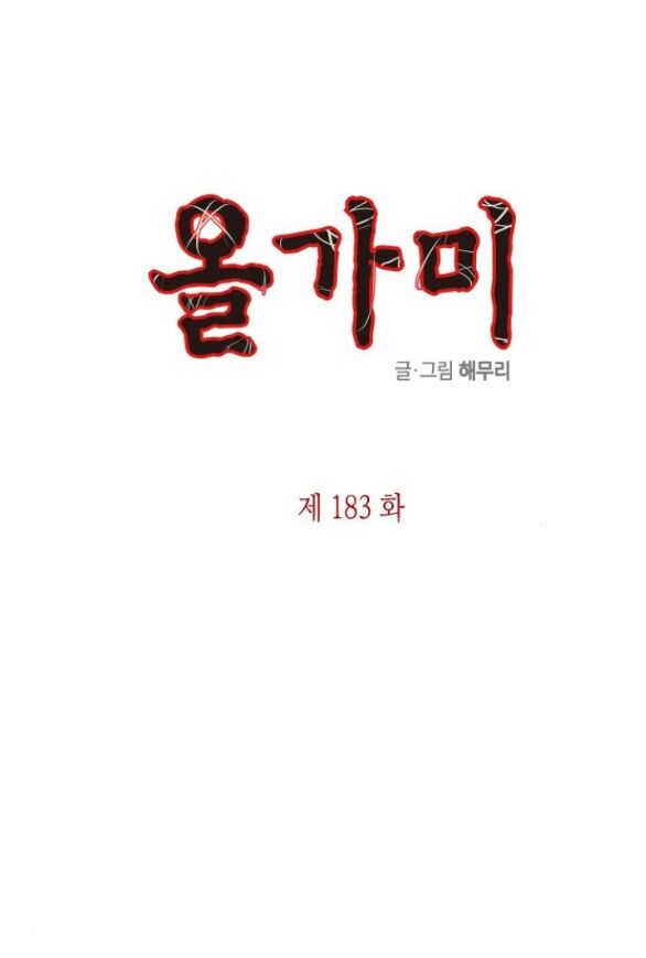 Cạm Bẫy Chap 183.1 - Next Chap 184.1
