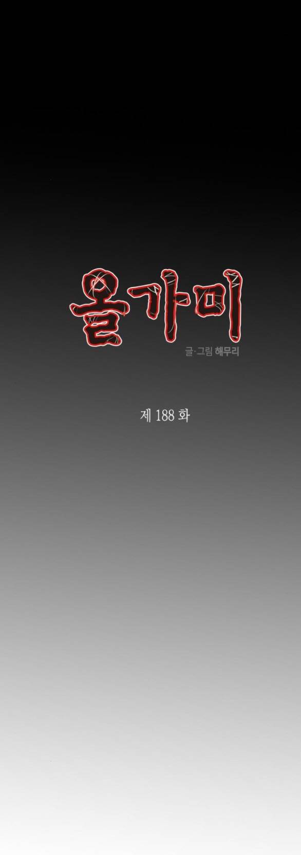 Cạm Bẫy Chap 188.1 - Next Chap 189.1