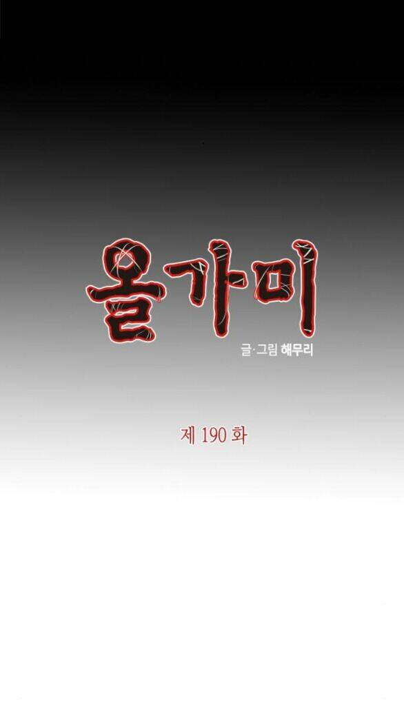 Cạm Bẫy Chap 190.1 - Next Chap 191.1