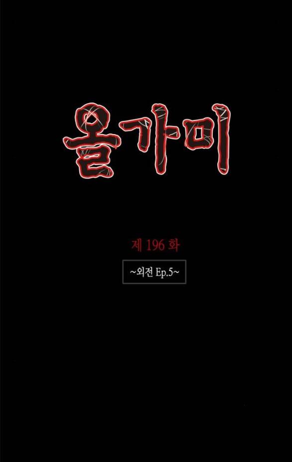 Cạm Bẫy Chap 196.1 - Next Chap 197.1