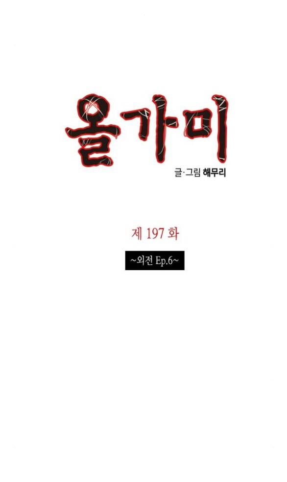 Cạm Bẫy Chap 197.1 - Next Chap 198.1