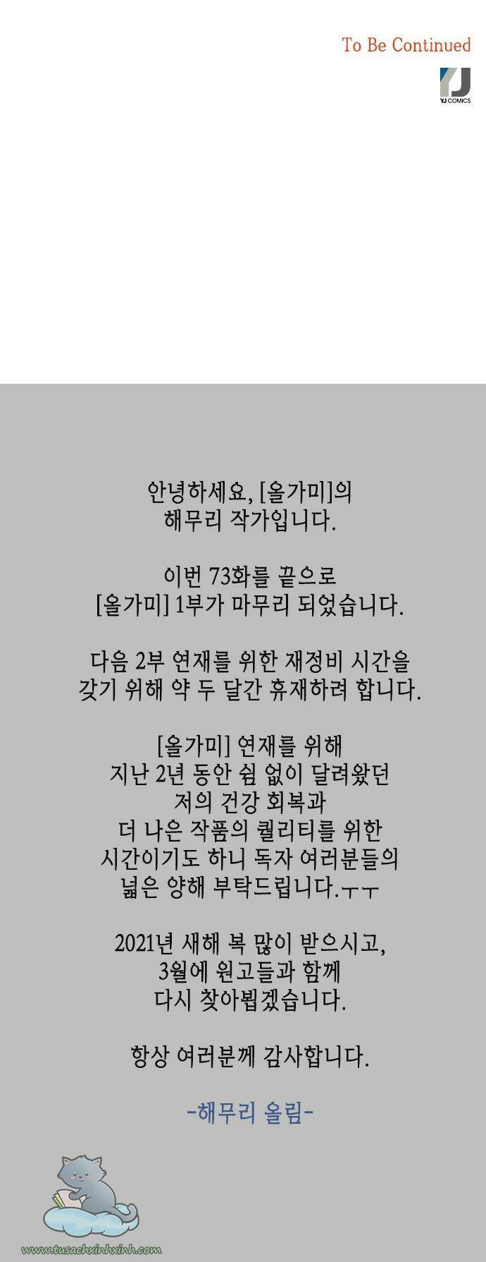 Cạm Bẫy Chap 73 - Next Chap 74