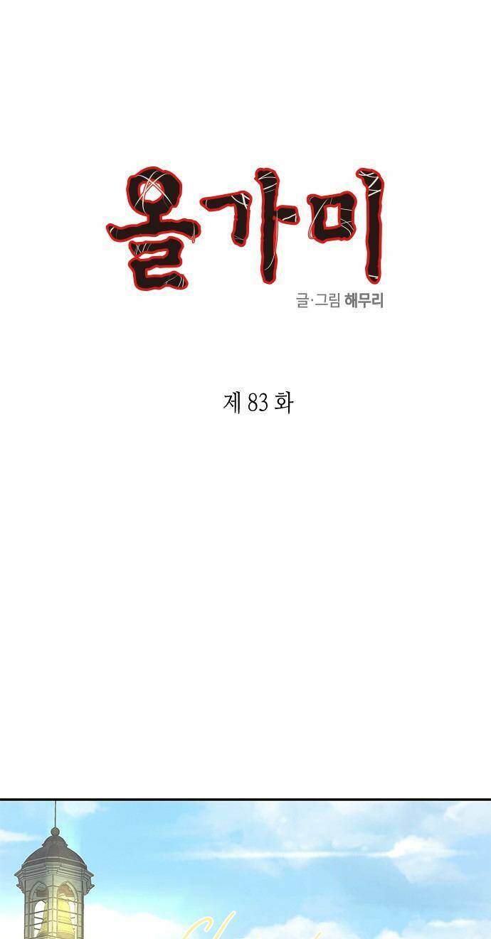 Cạm Bẫy Chap 83 - Next Chap 84