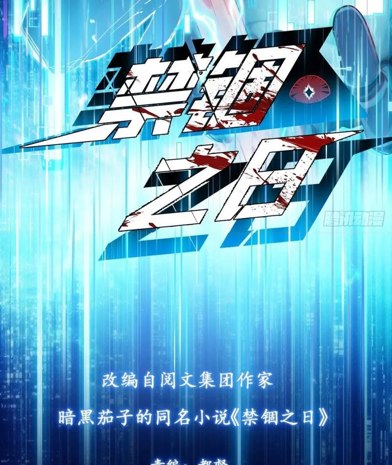 Cấm Cố Chi Nhật Chap 4 - Next Chap 5