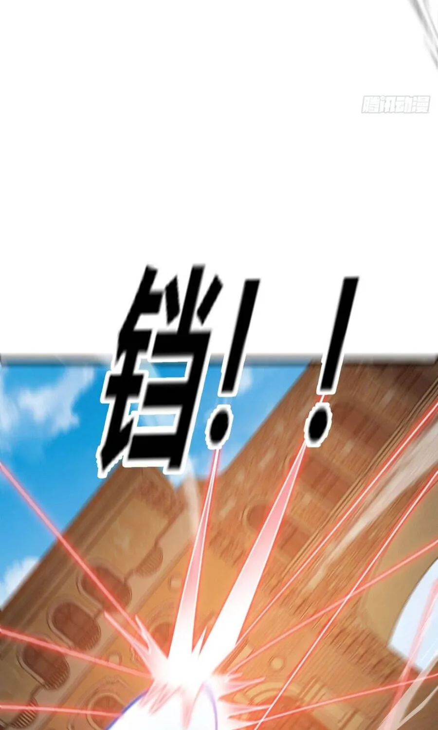 Cấm Cố Chi Nhật Chap 43 - Next Chap 44