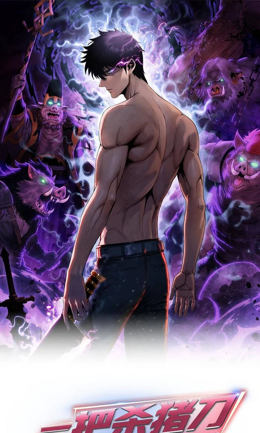 Cầm Dao Mổ Heo Chém Bay Vạn Giới Chap 36 - Next Chap 37