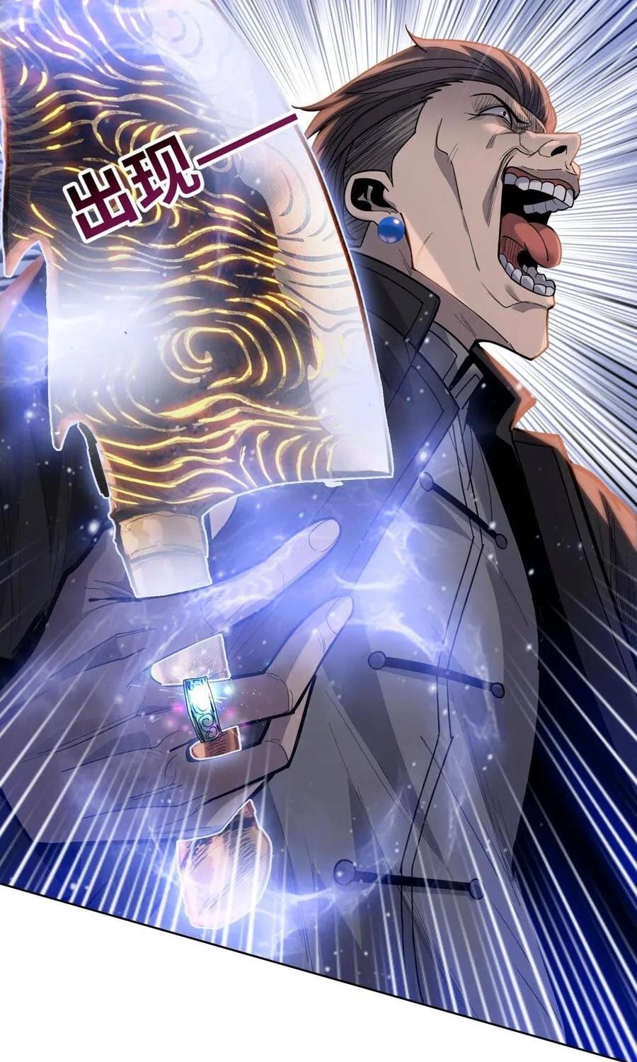 Cầm Dao Mổ Heo Chém Bay Vạn Giới Chap 40 - Next Chap 41