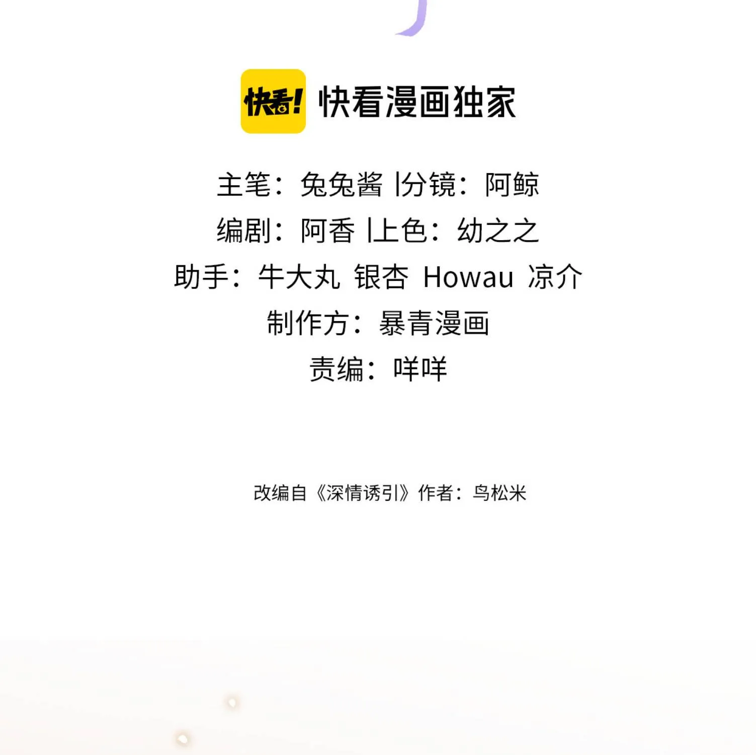 Cám Dỗ Dịu Dàng - Thâm Tình Chap 35 - Next Chap 36