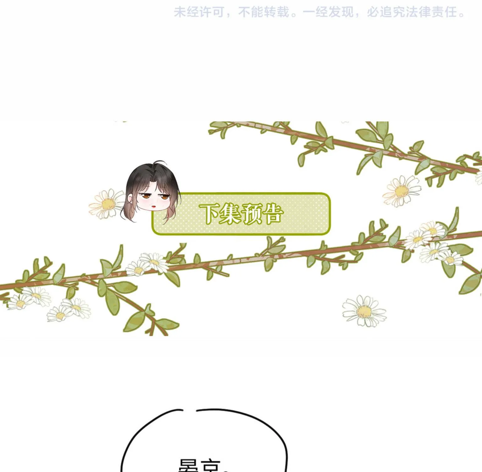 Cám Dỗ Dịu Dàng - Thâm Tình Chap 35 - Next Chap 36