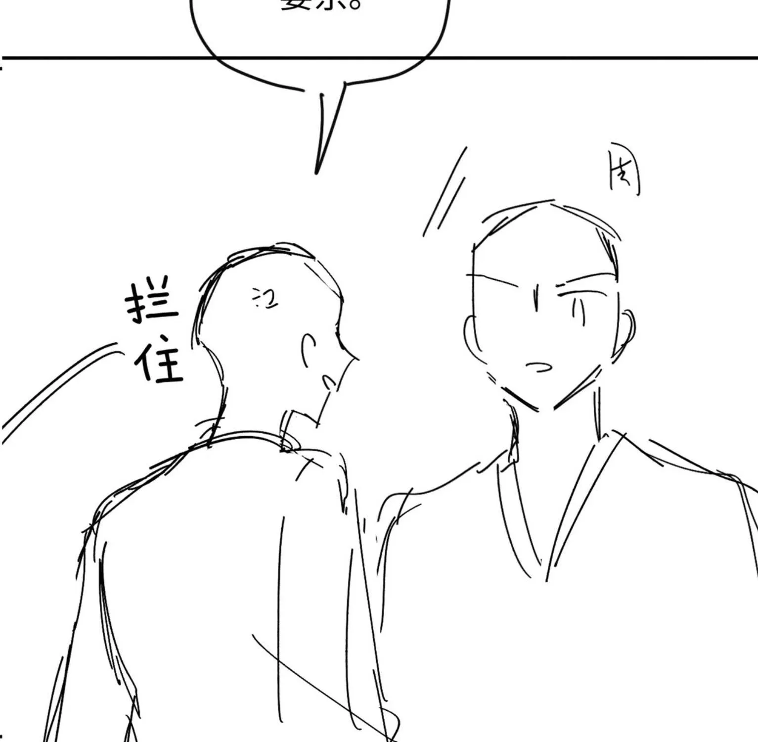 Cám Dỗ Dịu Dàng - Thâm Tình Chap 35 - Next Chap 36