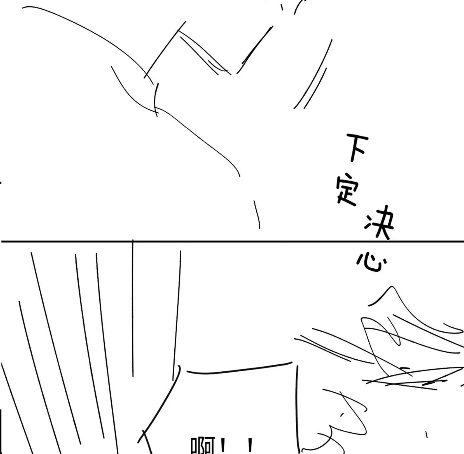 Cám Dỗ Dịu Dàng - Thâm Tình Chap 35 - Next Chap 36