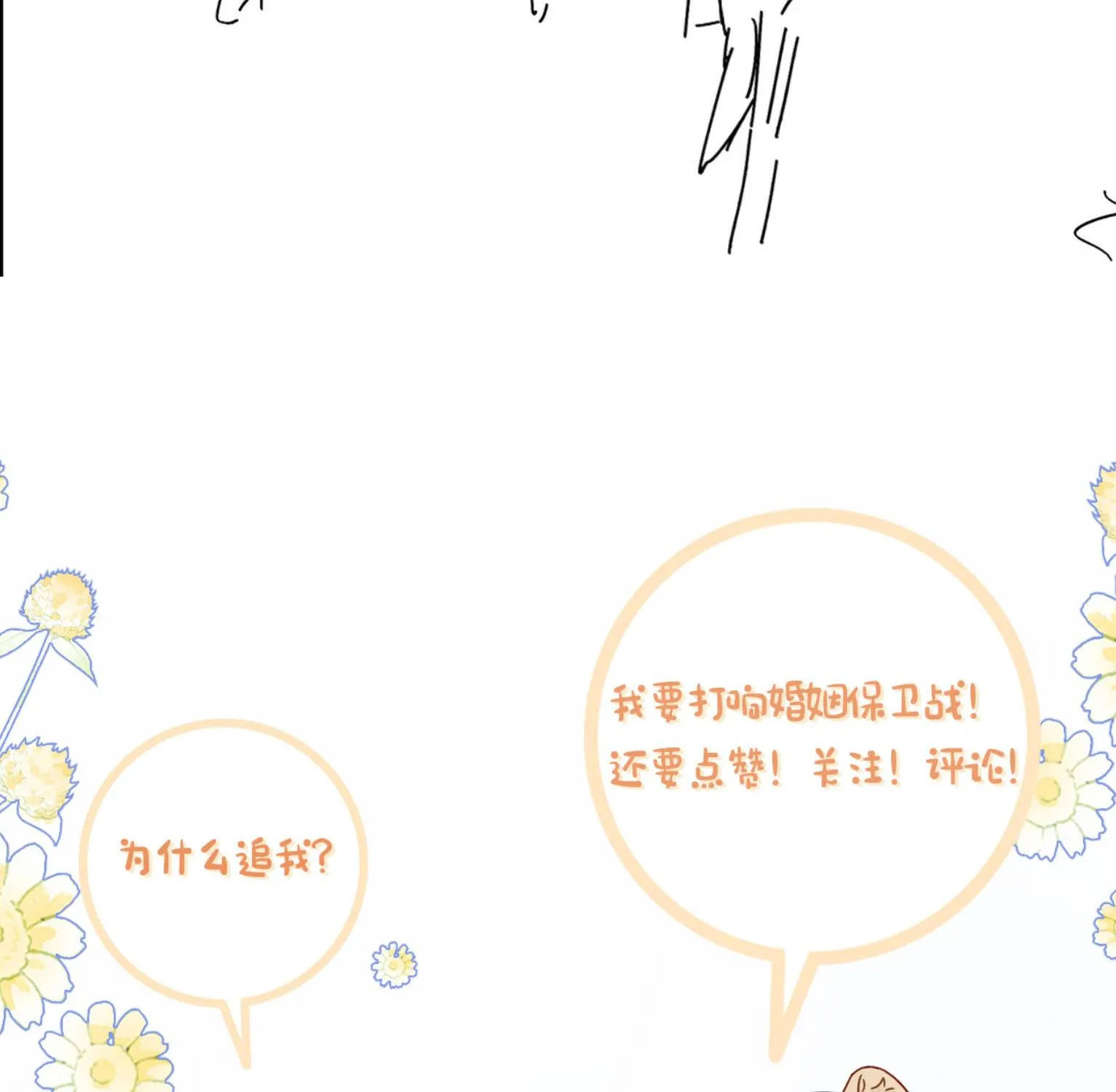 Cám Dỗ Dịu Dàng - Thâm Tình Chap 35 - Next Chap 36