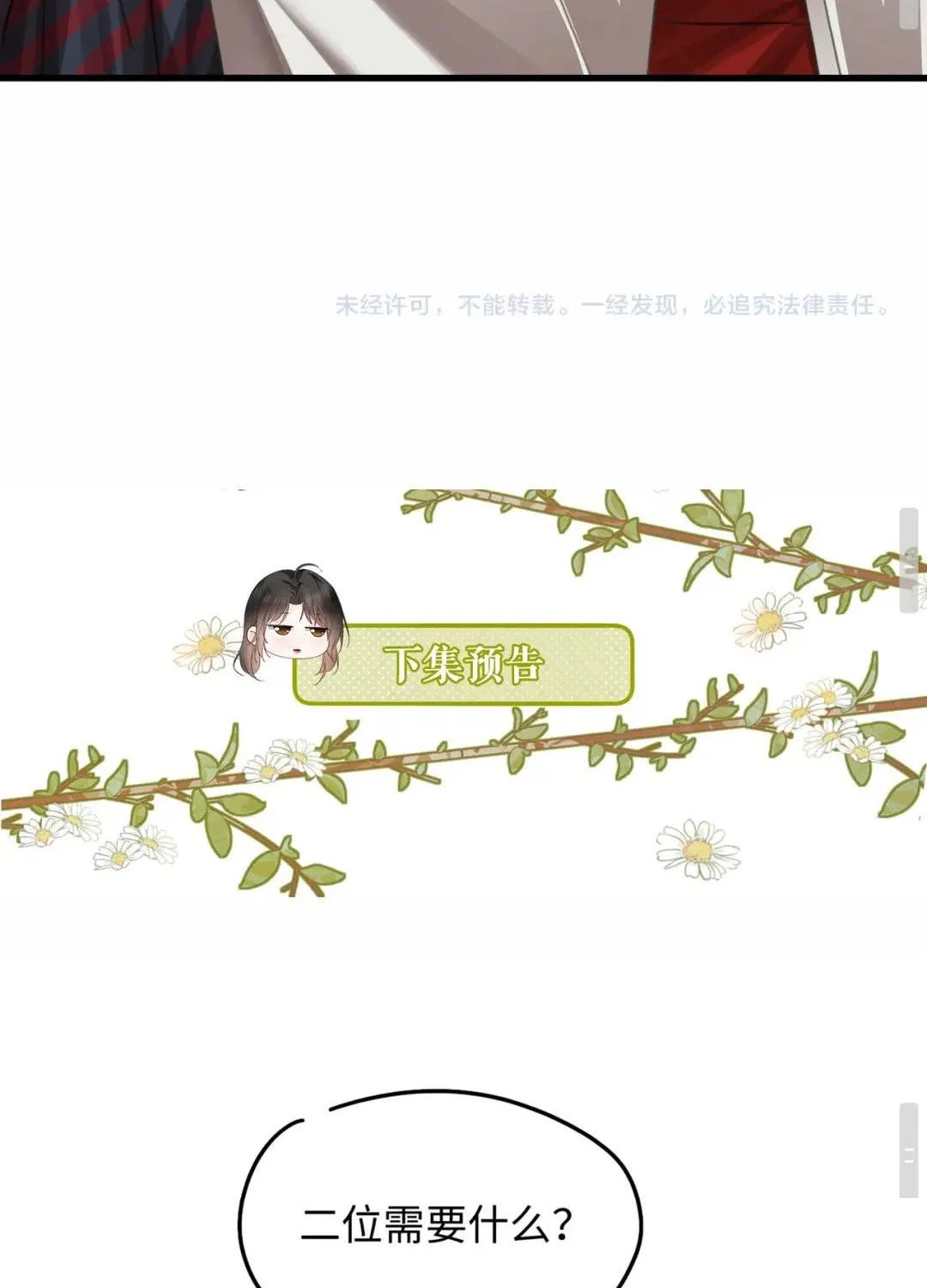 Cám Dỗ Dịu Dàng - Thâm Tình Chap 41 - Next Chap 42