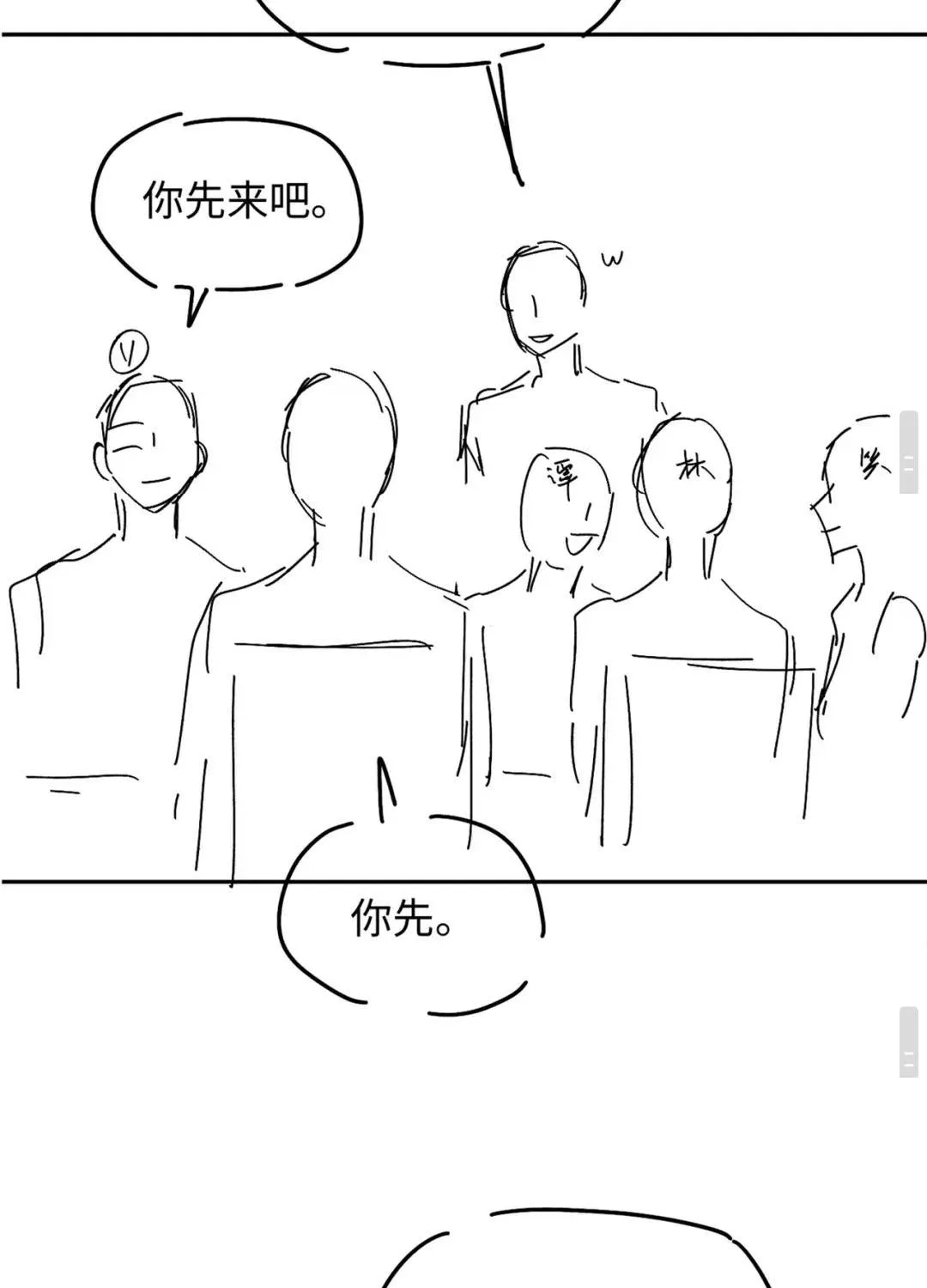 Cám Dỗ Dịu Dàng - Thâm Tình Chap 41 - Next Chap 42