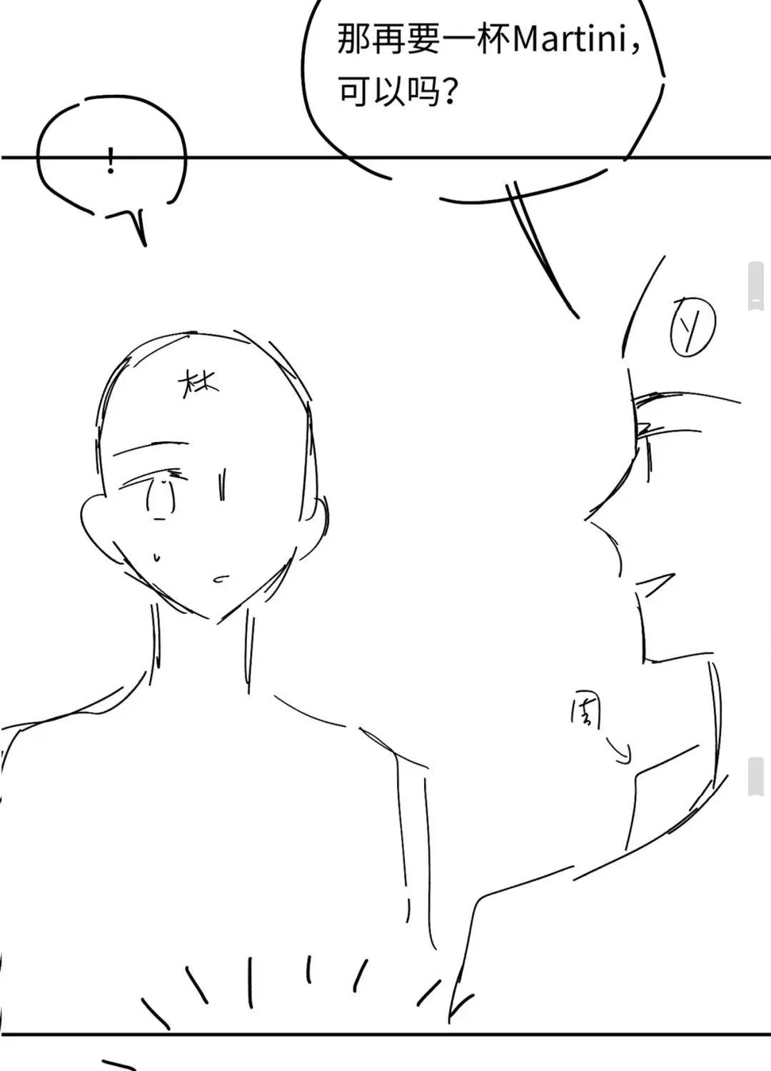 Cám Dỗ Dịu Dàng - Thâm Tình Chap 41 - Next Chap 42