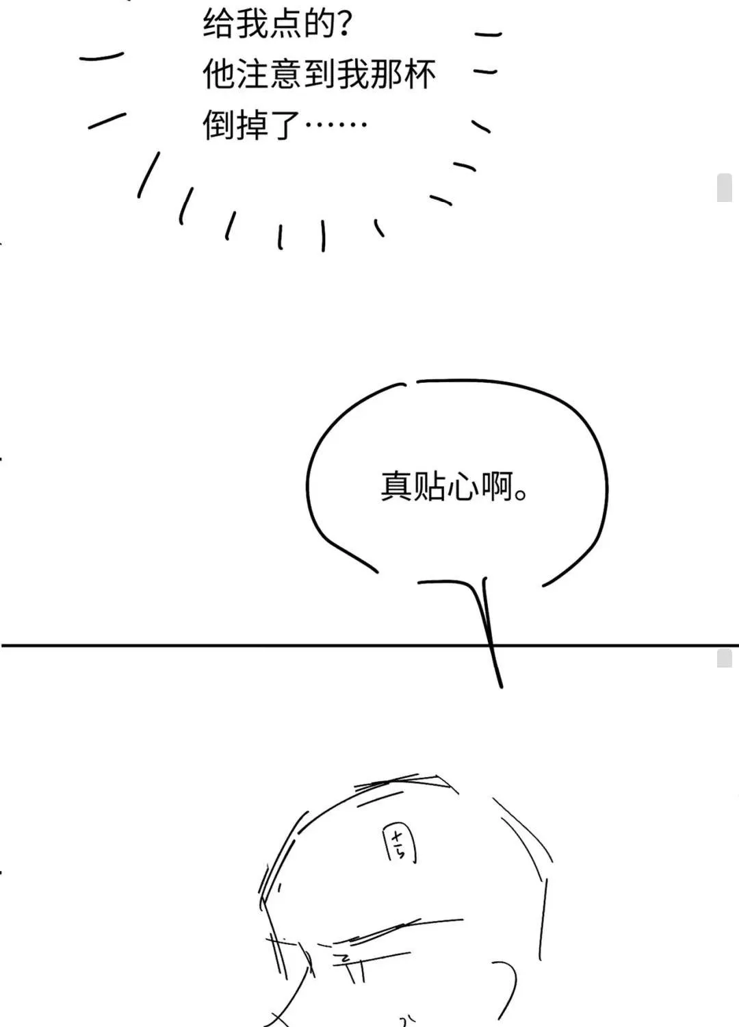 Cám Dỗ Dịu Dàng - Thâm Tình Chap 41 - Next Chap 42