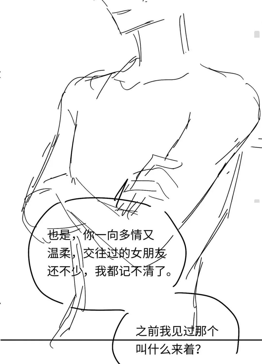 Cám Dỗ Dịu Dàng - Thâm Tình Chap 41 - Next Chap 42