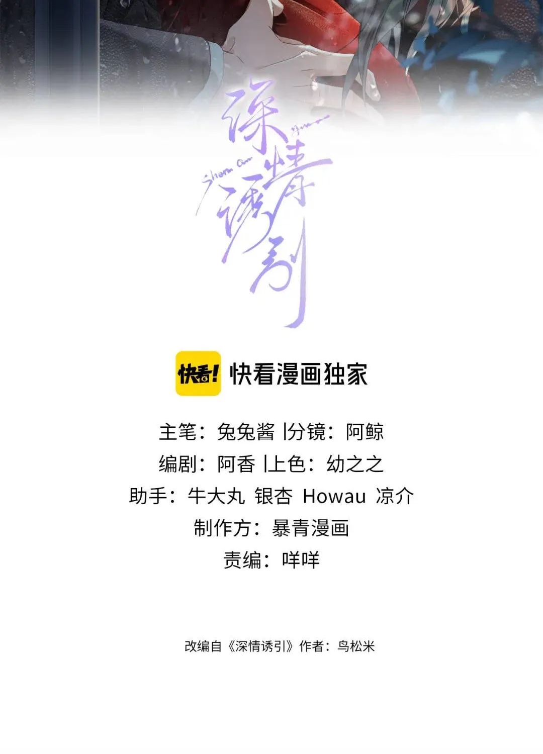 Cám dỗ dịu dàng - thâm tình Chap 42 - Next Chap 43